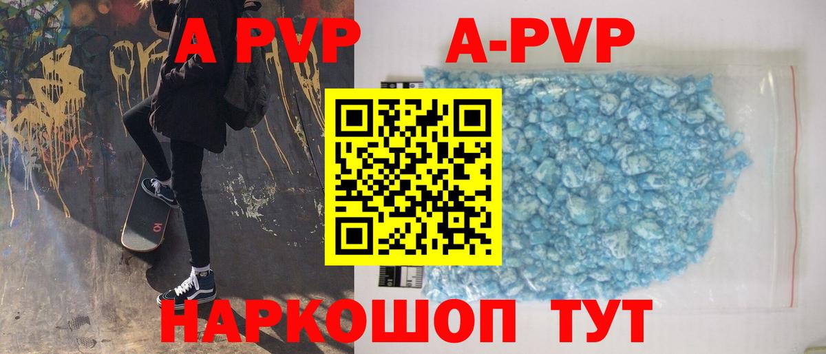 Волхов  А ПВП крисы CK  A-PVP Crystall  Вход с VPN 