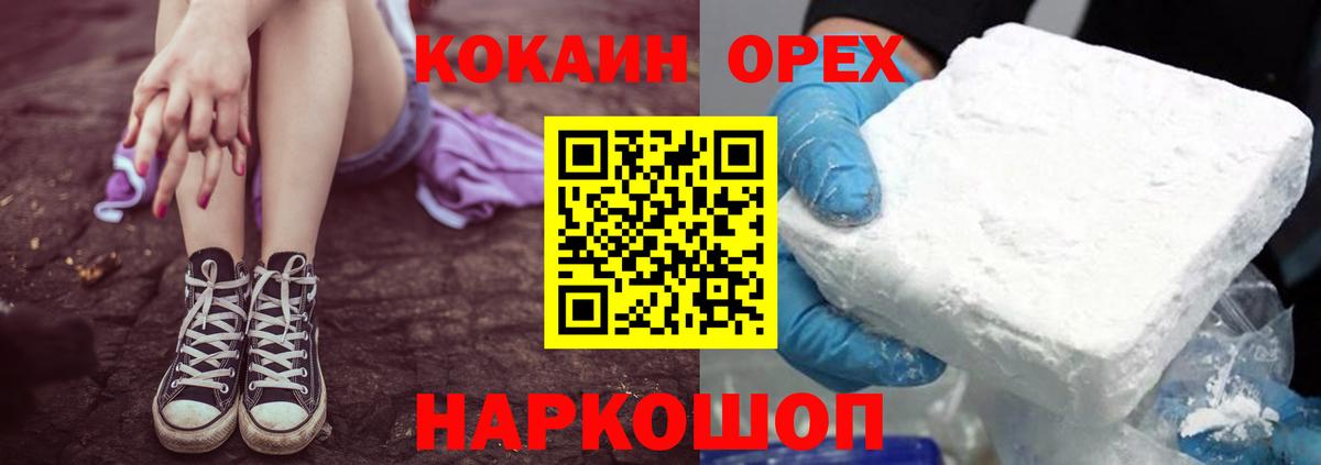 КОКАИН 97%  Вход с VPN  COCAIN  Волхов  Кокаин Боливия 