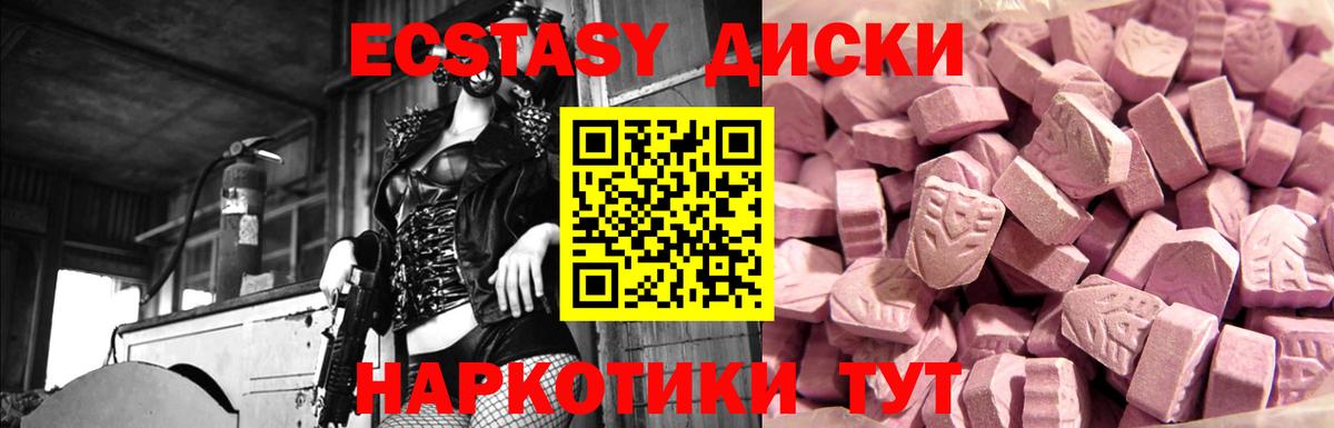 Ecstasy таблы  ЭКСТАЗИ 250 мг  ЭКСТАЗИ    зеркало  Волхов  Вход с VPN 