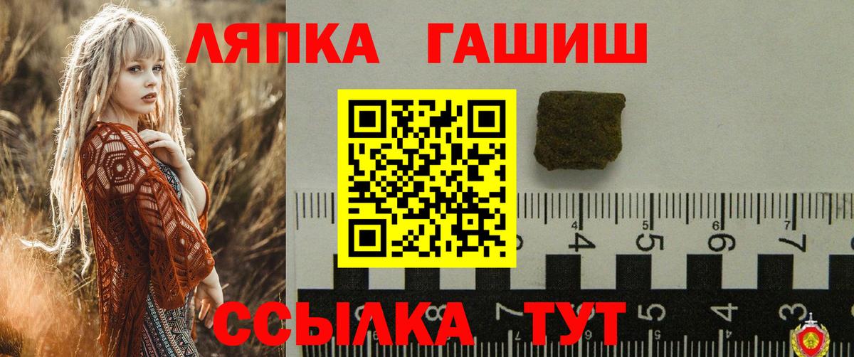 ГАШ Ice-O-Lator Волхов