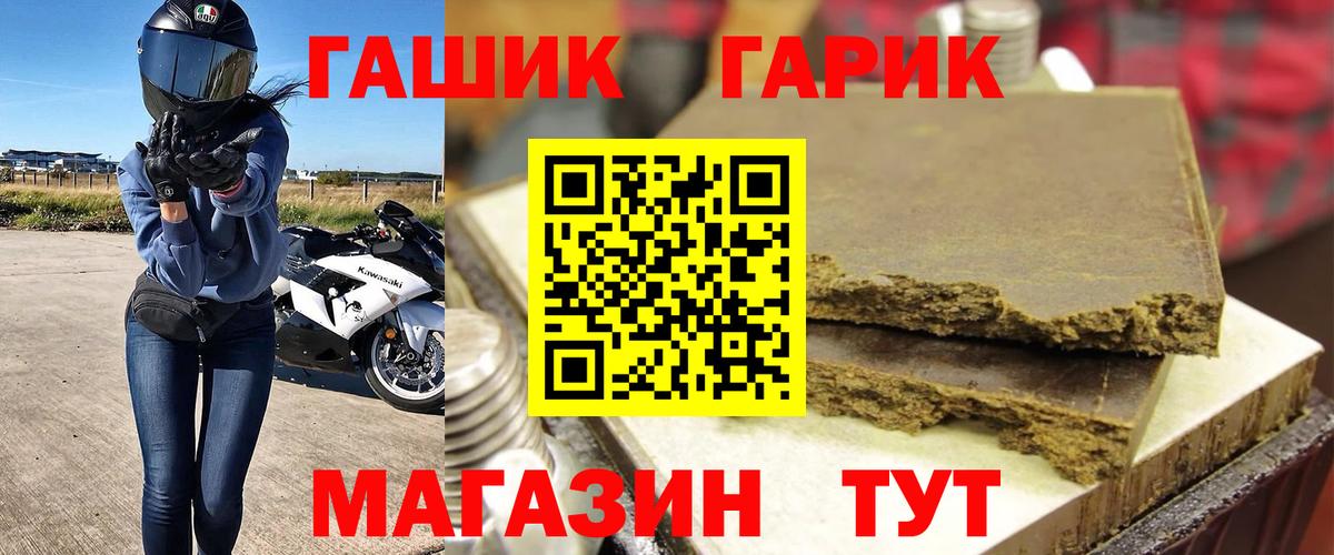 наркота  Гашиш Изолятор  ГАШ убойный  Вход с VPN  Волхов 