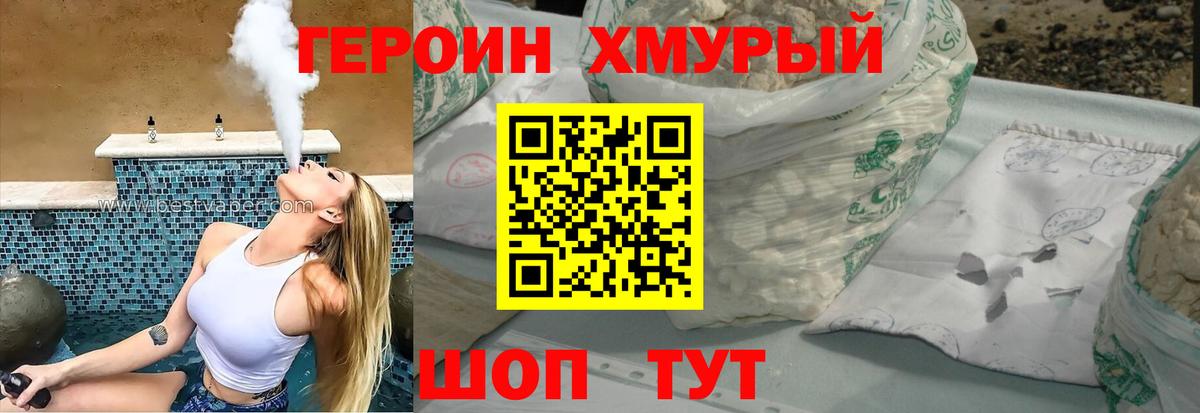 Волхов  ГЕРОИН Афган  Вход с VPN 