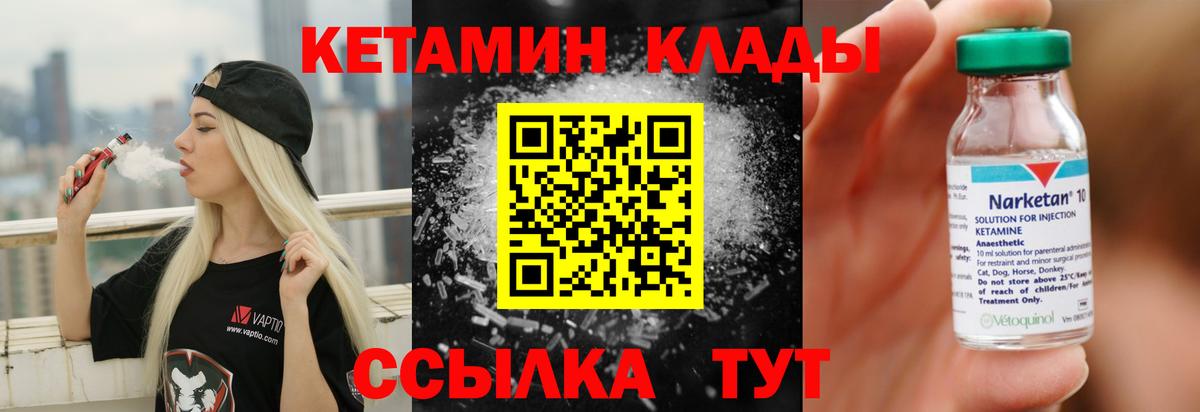 Волхов  Кетамин VHQ  КЕТАМИН VHQ  Вход с VPN 