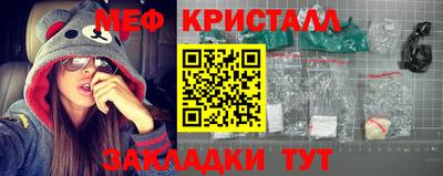 мефедрон VHQ Новокубанск