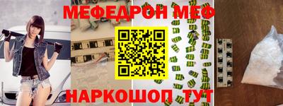мефедрон VHQ Новокубанск