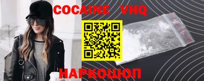 мефедрон VHQ Новокубанск
