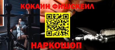 мефедрон VHQ Новокубанск