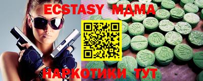 МДМА Новозыбков