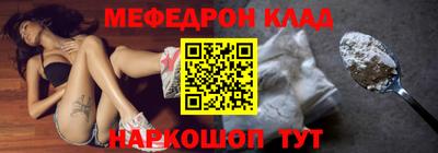 мефедрон VHQ Новокубанск