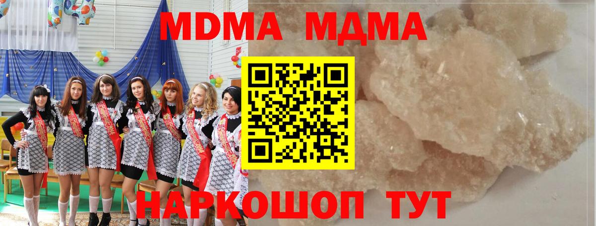 Волхов  MDMA Molly  MDMA  Вход с VPN  MDMA кристаллы 