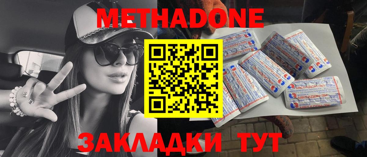 Волхов  Метадон methadone  МЕТАДОН белоснежный  Вход с VPN 