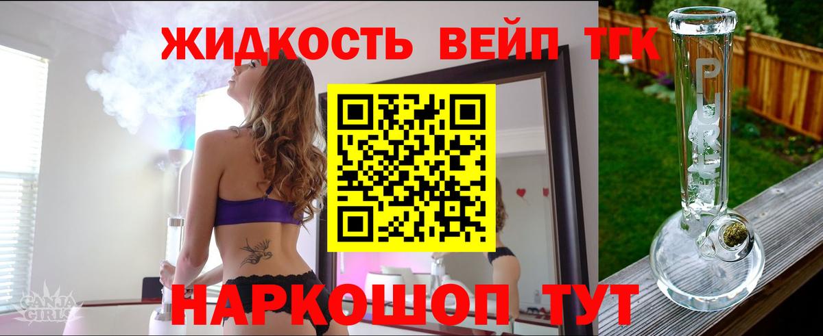 Дистиллят ТГК вейп с тгк  Вход с VPN  ТГК Wax  Волхов 